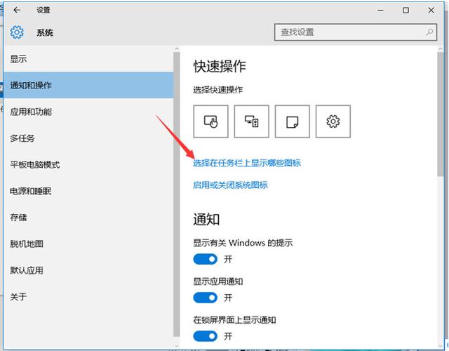 windows10 QQ通知在哪里
