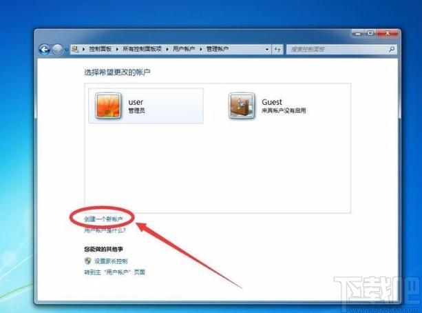 win7用户账号在哪里