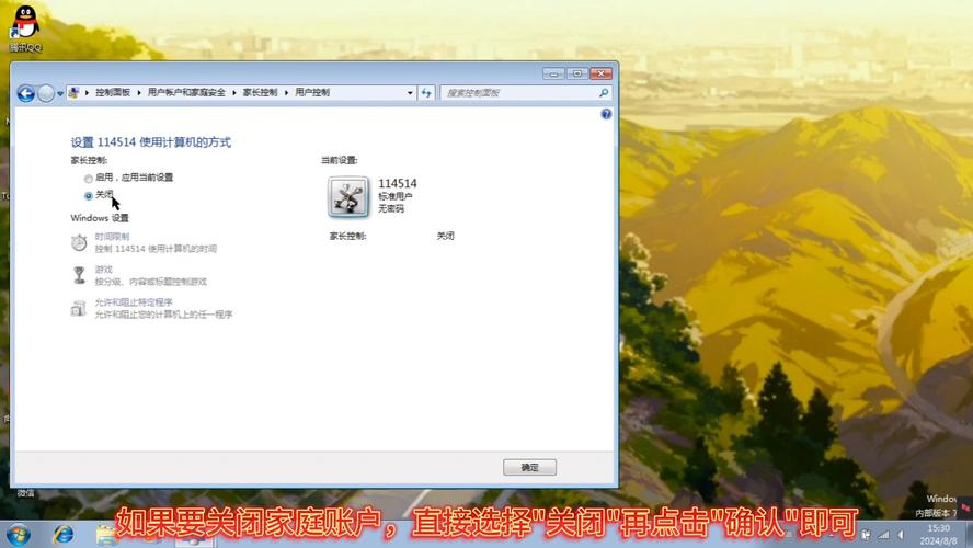 win7用户账号在哪里