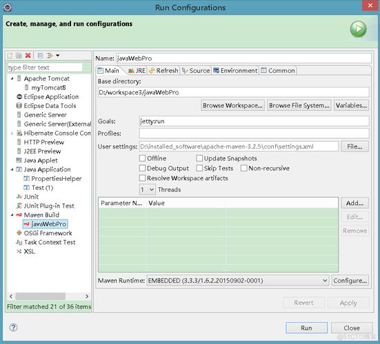 maven tomcat eclipse 调试_Maven