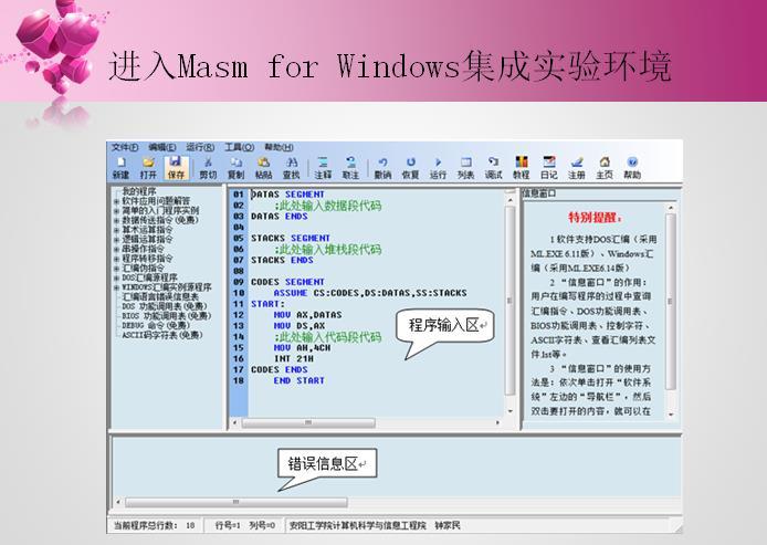 masm 集成开发环境搭建_搭建开发环境