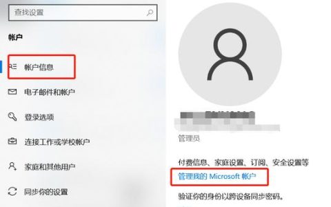如何在Windows 7中更改用户登录设置？