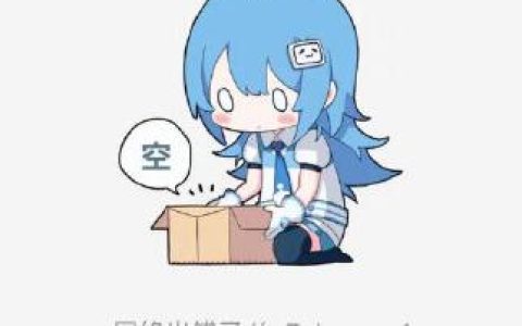 b站头像更换遭遇服务器错误的奥秘是什么？