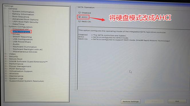 笔记本dell设置在哪里