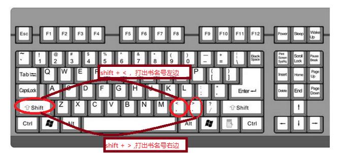 书名号在电脑上哪里