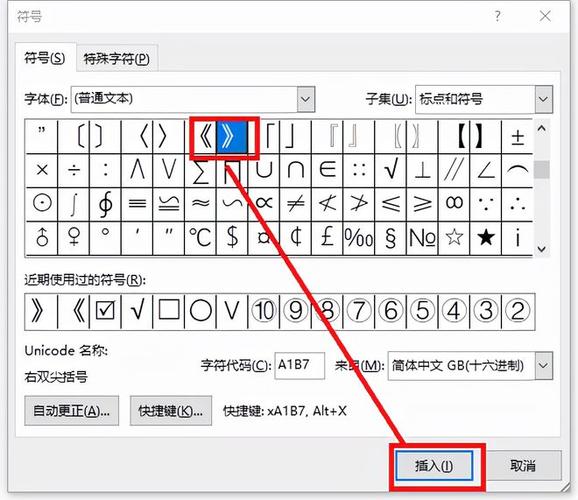书名号在电脑上哪里