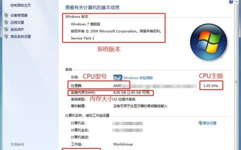 如何查看电脑的硬件配置信息？