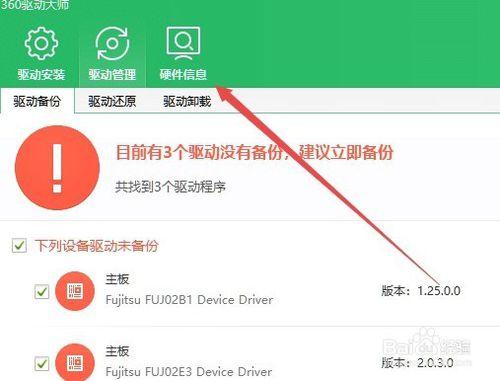 在哪里看电脑硬件信息