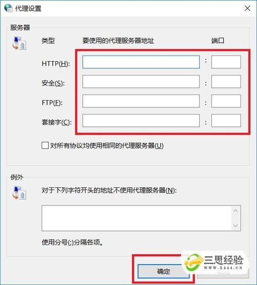 手动设置代理服务器有什么用