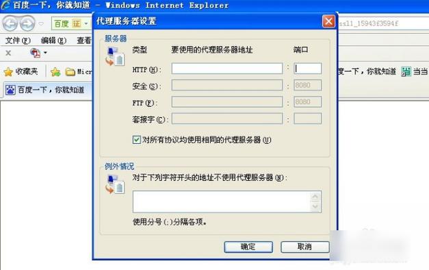 手动设置代理服务器有什么用