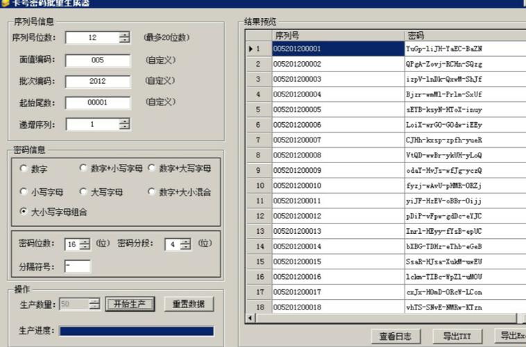 mysql数据库密码生成器_生成器