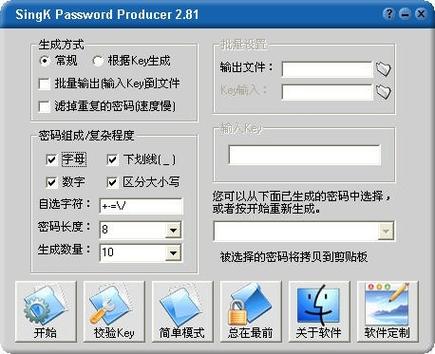 mysql数据库密码生成器_生成器