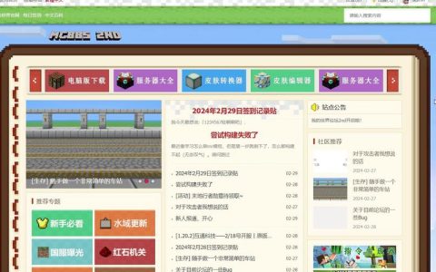 MCBBS 服务器客户端，如何优化连接与性能？