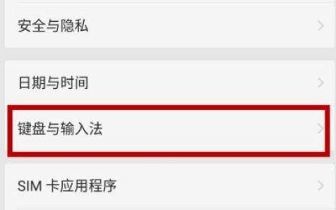如何定位并启用Oppo手机的键盘功能？
