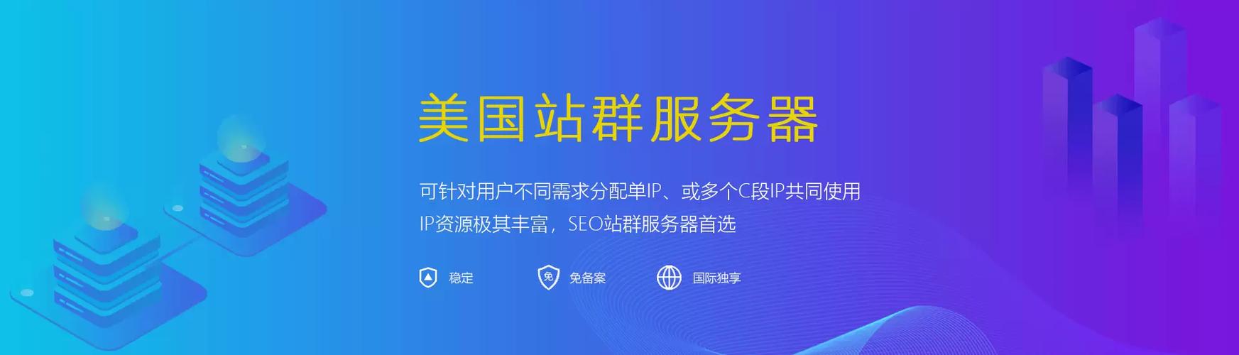 美国网络服务器是什么意思