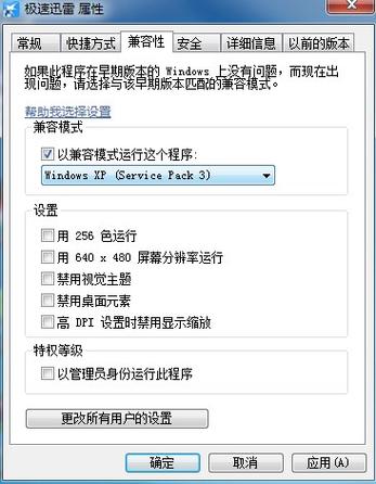 北极星服务器为什么总闪退