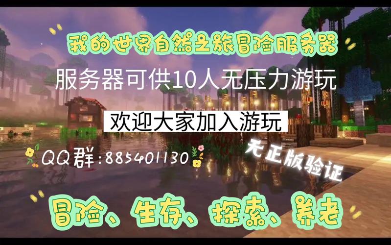 mc的添加外部服务器有什么用