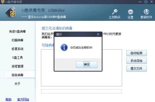 优盘上的病毒从哪里来