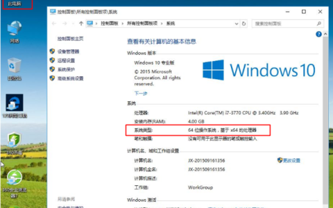 这台电脑究竟藏身何方？