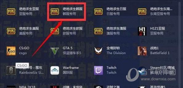 吃鸡韩服服务器叫什么名字