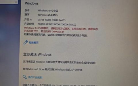 激活Win服务器的组织激活服务失败的原因是什么？