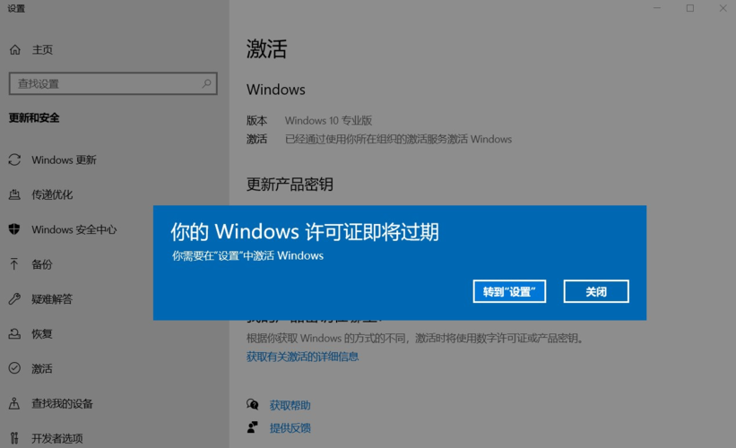 win的组织激活服务器是什么原因