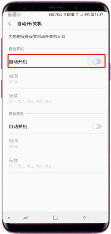 三星开机在哪里设置