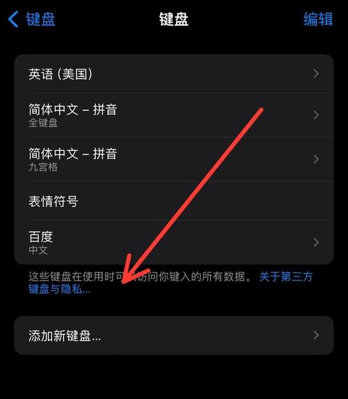 设置中输入法在哪里