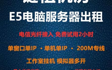租ip和服务器租用有何不同？