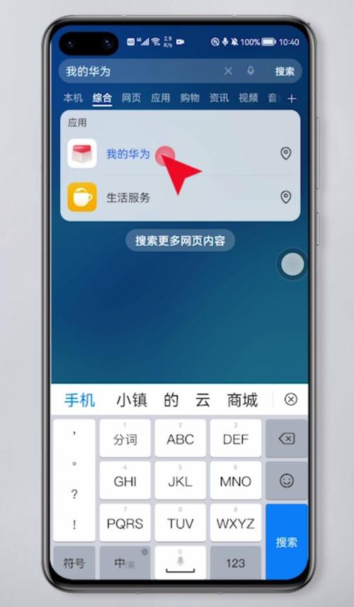 华为手机hivision在哪里找