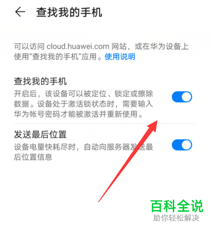 华为手机hivision在哪里找