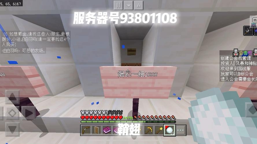 我的世界建服务器有什么用