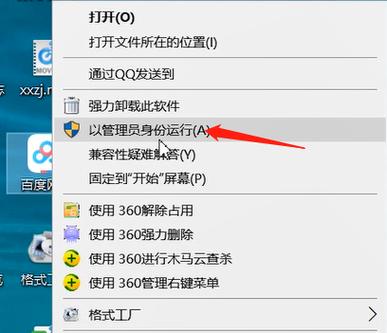 右键管理员身份在哪里