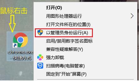 右键管理员身份在哪里