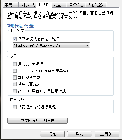 兼容性在属性的哪里