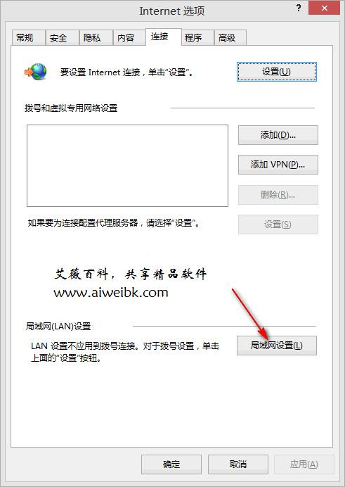 win10 internet选项在哪里