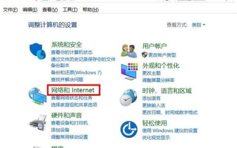 如何在Windows 10中找到互联网选项设置？