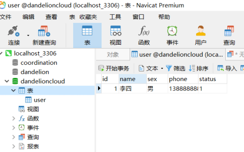 如何在MySQL中更改数据库和表的名称？
