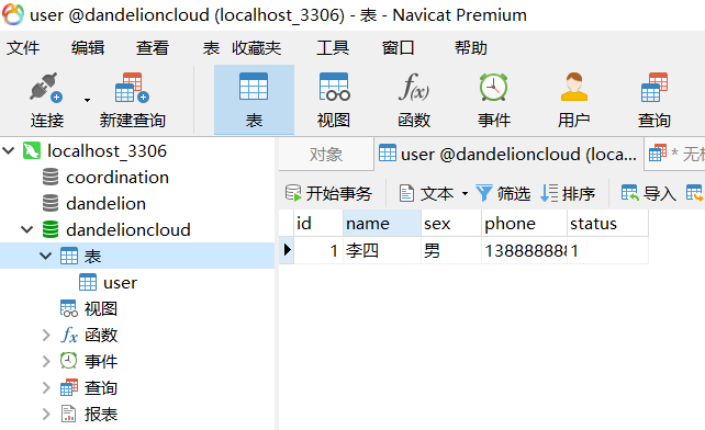 mysql如何修改数据库名_修改库名和修改表名