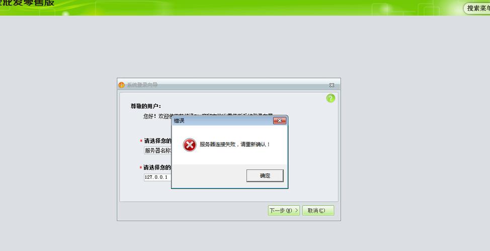 教师机连接不上服务器什么意思