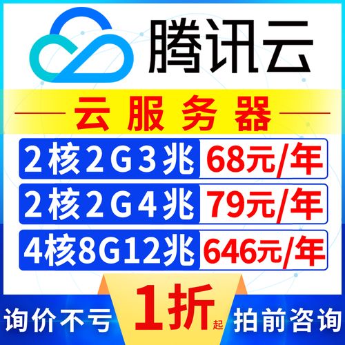 云服务器和腾讯云有什么区别