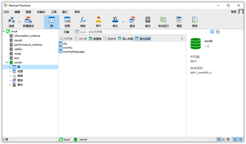 mysql数据库没有操作界面_操作界面
