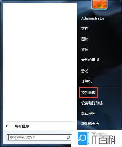 w7错误文件在哪里