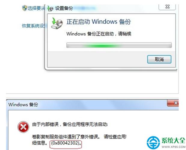w7错误文件在哪里