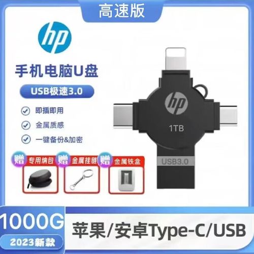 hp主机的u盘在哪里
