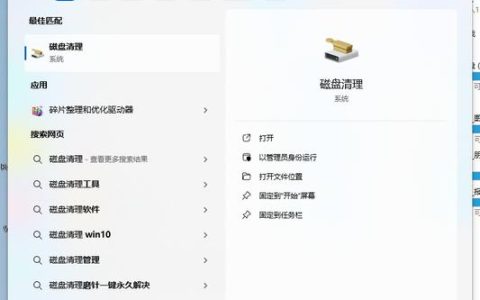 如何在电脑上找到并启动开始菜单？