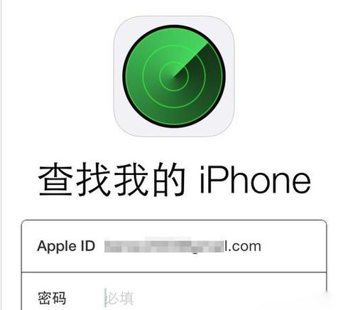 查找的我的iphone在哪里