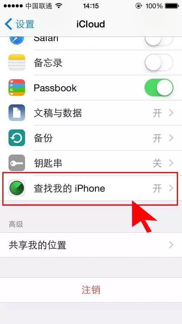 查找的我的iphone在哪里
