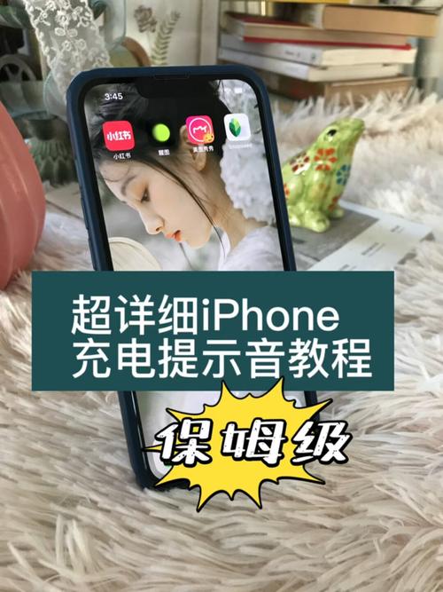 苹果手机充电声音哪里关