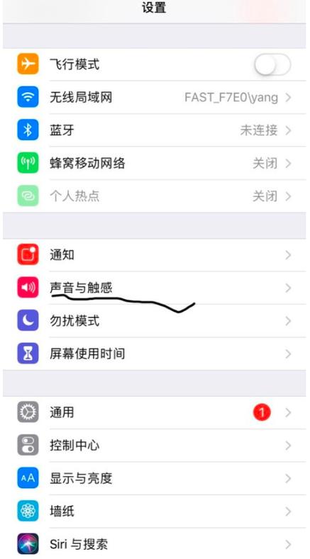 苹果手机充电声音哪里关